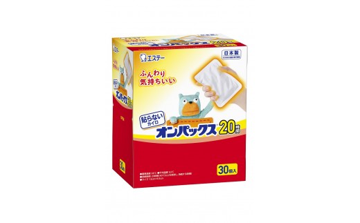 貼らないオンパックス （３０枚入×３箱）９０枚セット 2315576 - 栃木県栃木市
