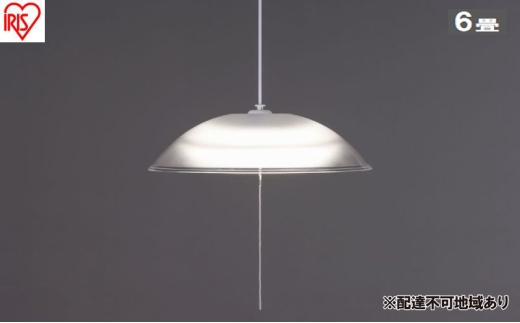照明 洋風ペンダントライト 6畳上下調光 PL6D-YA2 アイリスオーヤマ ペンダントライト led 6畳 ダイニング リモコン付き 照明 おしゃれ 寝室 照明器具 吊り下げ シンプル 2315388 - 宮城県大河原町