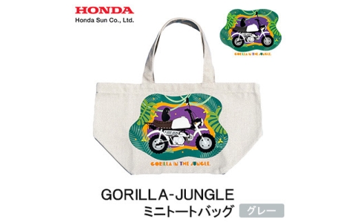 GORILLA-JUNGLE ミニトートバッグ＜グレー＞【1656781】 2314852 - 大分県日出町