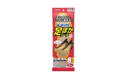 オンパックス足ぽかシート２２ｃｍ （３足入×１０パック）３０足セット