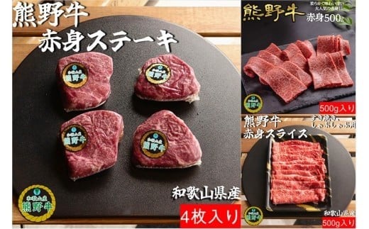 M512　【定期便】　熊野牛定期便①（株式会社伊勢屋） 2295260 - 和歌山県和歌山県庁