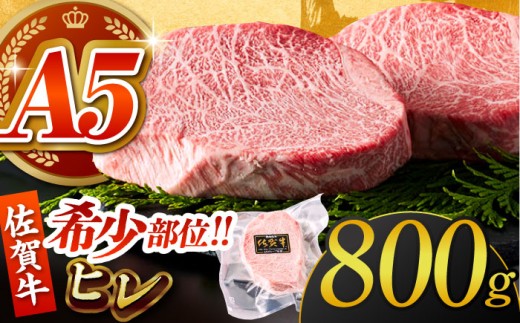 佐賀牛 A5 ヒレステーキ 計800g（200g×4パック）【がばいフーズ】 [HCS018] A5 ヒレ フィレ ヒレステーキ フィレステーキ 赤身 赤身肉 ステーキ 牛肉 精肉 国産 真空 真空パック 九州 佐賀牛 1031764 - 佐賀県江北町