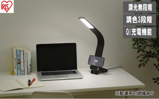LEDデスクライトQi充電シリーズ 縦置きタイプ 調光・調色 LDL-QLDL-B ブラック デスクライト LED 調光 調色 ワイヤレス充電 おしゃれ アイリスオーヤマ スタンドタイプ Qi充電 勉強 テレワーク 2315405 - 宮城県大河原町