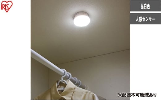 照明 乾電池式LEDセンサーライト マルチタイプ 昼白色 BSL40MN-WV2 アイリスオーヤマ センサーライト 電池式 乾電池式 人感センサー 室内 LEDセンサーライト LED ライト 廊下 寝室 物置 置き型 防犯 2315394 - 宮城県大河原町
