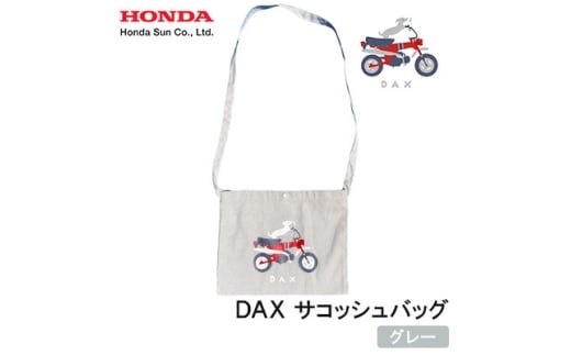 DAX サコッシュ＜グレー＞【1656603】 2314838 - 大分県日出町