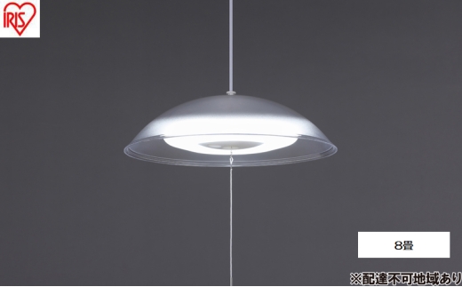 照明 洋風ペンダントライト 8畳調光 PL8D-YAE2 アイリスオーヤマ ペンダントライト led 8畳 ダイニング リモコン付き 照明 おしゃれ 寝室 照明器具 吊り下げ シンプル 2315387 - 宮城県大河原町