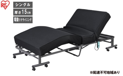 ベッド 折りたたみ電動リクライニングベッド OTB-PDN ブラック 電動リクライニングベッド 折りたたみ シングルベッド 折り畳み リクライニング 電動 完成品 ポケットコイル マットレス コンパクト 組立不要 リモコン付き アイリスオーヤマ 2315419 - 宮城県大河原町