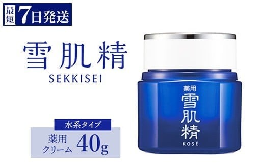  ＼最短７営業日以内発送／ コーセー　薬用   雪肌精　クリーム（40g）1個 ｜化粧品 コスメ KOSE ｺｰｾｰ スキンケア 美容 1135747 - 群馬県伊勢崎市