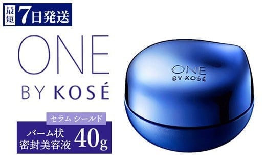  ＼最短７営業日以内発送／ コーセー　ONE BY KOSE セラム シールド（40g）1本 ｜化粧品 コスメ KOSE ｺｰｾｰ スキンケア 美容 1135749 - 群馬県伊勢崎市