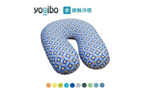 【カラーが選べる】 「Yogibo Zoola Support（ヨギボー ズーラ サポート）」39-V
※離島への配送不可