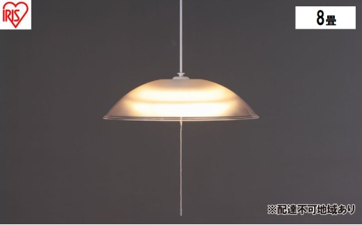 照明 洋風ペンダントライト 8畳上下調色 PL8DL-YA2 アイリスオーヤマ ペンダントライト led 8畳 ダイニング リモコン付き 照明 おしゃれ 寝室 照明器具 吊り下げ シンプル 2315392 - 宮城県大河原町