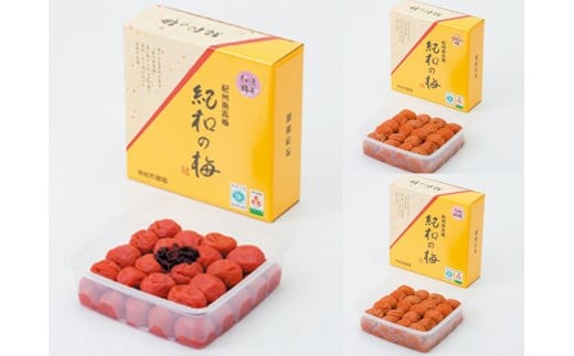 M505　【梅干し定期便】　紀和農園のお薦め紀州梅干し味比べ