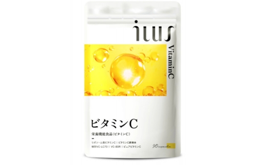 ＜毎月定期便＞サプリ ILUS リポソームビタミンC配合 ビタミンC1000mg 30日90粒全4回【4074220】