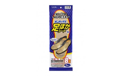 オンパックス足ぽかシート２５ｃｍ （３足入×１０パック）３０足セット