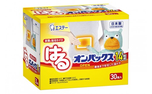 はるオンパックス （３０枚入×３箱）９０枚セット 2315574 - 栃木県栃木市