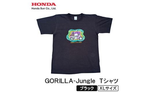 GORILLA-Jungle Tシャツ (ユニセックス)＜XLサイズ　ブラック＞【1656623】 2314847 - 大分県日出町