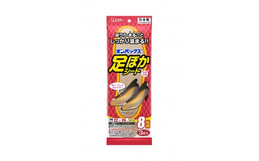 オンパックス足ぽかシート２２ｃｍ １２０足（３足入×４０パック）１ケース