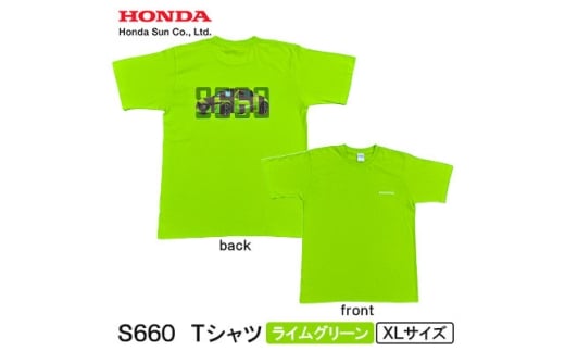 S660 Tシャツ (ユニセックス)＜XLサイズ　ライムグリーン＞【1665082】