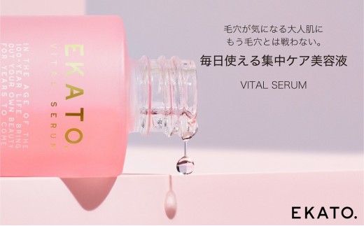 EKATO. VITAL SERUM　30ｍｌ｜美容液 美容 ビタミン フェイス 毛穴 スキンケア 肌 美肌 スキンケア 化粧品 コスメ  1185085 - 神奈川県横浜市
