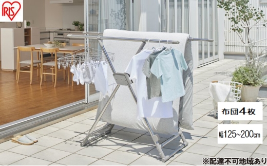 物干し ふとん干し コンパクト収納タイプ CFS-200S 室内 室内物干し 布団干し ふとん干し ふとん掛け コンパクト ふとん干し コンパクト収納タイプ コンパクト 省スペース 屋内物干し 洗濯物干し 部屋干し 布団 ふとん 梅雨 アイリスオーヤマ 2315300 - 宮城県大河原町