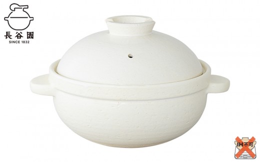 白：伊賀焼 炊飯 土鍋 かまどさんプレミアム 二合炊き 白 グッドデザイン賞受賞「公式限定」
