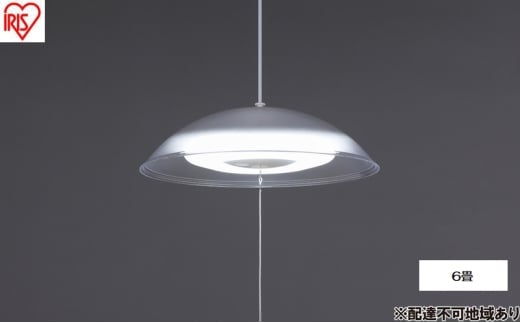 照明 洋風ペンダントライト 6畳調光 PL6D-YAE2 アイリスオーヤマ ペンダントライト led 6畳 ダイニング リモコン付き 照明 おしゃれ 寝室 照明器具 吊り下げ シンプル 2315386 - 宮城県大河原町