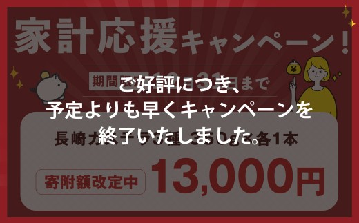 カステラ・チョコラーテ・抹茶カステラ 0.6号×各1本