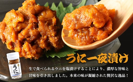 【マリナシーフーズ】うに・いくら贅沢セット
