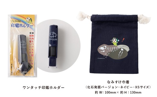 キャンバストートバッグセット（化石発掘バージョン）