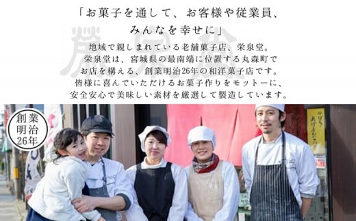 ゲランド塩入り バター最中 12個
