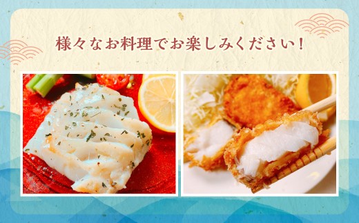 骨取り！ 北海道産 真鱈 ブロック 2kg （7～11個）