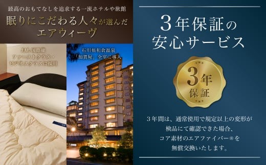 エアウィーヴ スマート02 シングル 睡眠 快眠 寝具