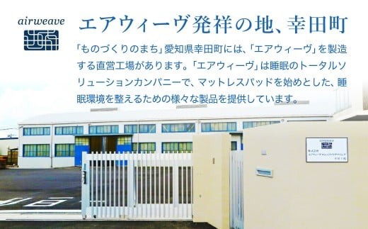 エアウィーヴ 02 シングル