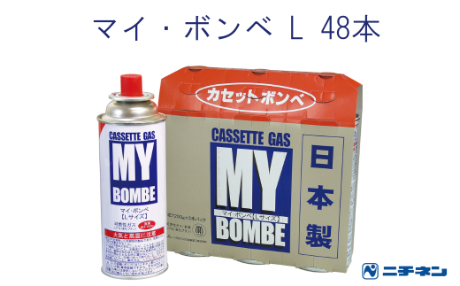 マイ・ボンベL 48本（3本パック×16） 1554241 - 埼玉県久喜市