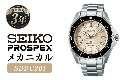 SBDC201 「セイコープロスペックス」 メカニカル ／ 腕時計 機械式腕時計 時計 ウオッチ watch メンズ SEIKO