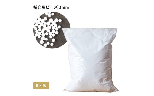 【a148】補充ビーズ500ｇ