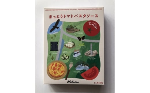 まっとうトマトパスタソース　3個入り【1645921】