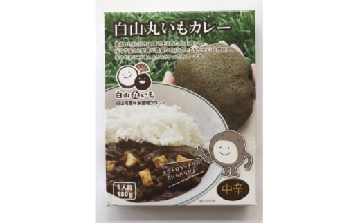 白山丸いもカレー　3個入り【1645663】