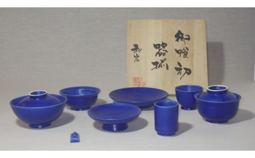 お食い初め 食器セット 木箱入り 【カラー：藍釉】