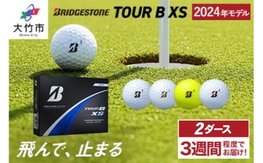 TOUR B XS ゴルフボール 2024年モデル 2ダース ブリヂストン 日本正規品 ツアーB|24個入り BRIDGESTONE ブリジストン ツアーB スピン系 ディープ感 ソフトフィール 打感 乗り感 風に強い 強弾道 高耐久性 ふるさと [2002-2006]