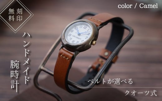 ハンドメイド腕時計（クオーツ式）BS-DN174  手作り カスタム腕時計 個性的 一点物 アンティーク ギフト メンズ レディース ユニセックス プレゼント 1440050 - 兵庫県丹波篠山市