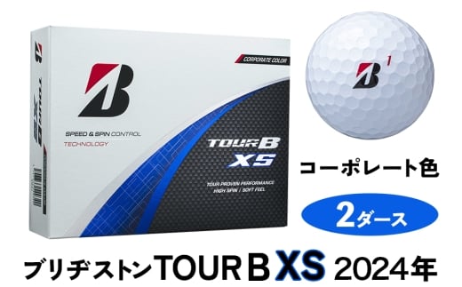 TOUR B XS ゴルフボール コーポレート色 2024年モデル 2ダース ブリヂストン 日本正規品 ツアーB｜24個入り BRIDGESTONE ブリジストン ツアーB スピン系 ディープ感 ソフトフィール 打感 乗り感 風に強い 強弾道 高耐久性 ふるさと [2006] 2317481 - 広島県大竹市