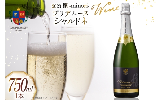 2023穣プリデムース シャルドネ 750ml 1本 [高畠ワイナリー 山形県 高畠町 tk06ays730035] ワイン お酒 酒 ぶどう スパークリングワイン ブドウ 国産 辛口 
