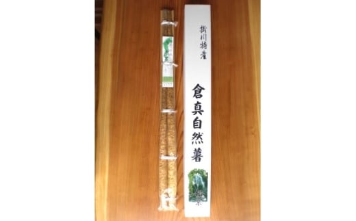 掛川特産　倉真自然薯(くらみじねんじょ)約1kg　数量限定(11月中旬～1月初旬出荷)ハラダファーム【1648660】