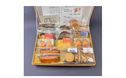 菓子工房ノエル自慢の焼き菓子セット(小)【1623886】