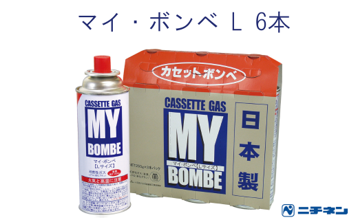 マイ・ボンベL 6本（3本パック×2） 2371037 - 埼玉県久喜市