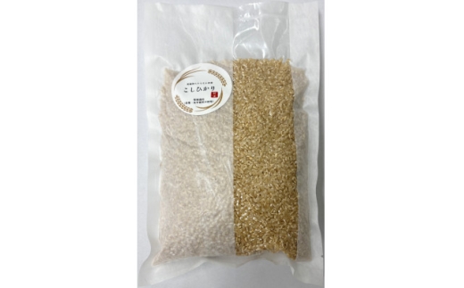 ＜特別栽培米＞コシヒカリ　茨城県産　玄米　600g　ギフトにおすすめ【1670037】