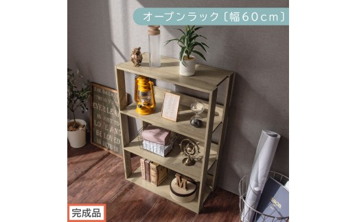 【完成品でお届け】オープンラック〔幅60cm〕（オーク）オープンラック 木製 北欧 3段 幅60cm スリム 奥行29cm 3段ラック ディスプレイ ディスプレイラック リビング 収納 本棚 LKANRA001186-0-OAK 2316439 - 和歌山県海南市