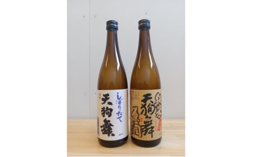 ＜白山の地酒＞天狗舞「山廃仕込純米原酒」「しぼりたて生酒本醸造」セット【1619554】