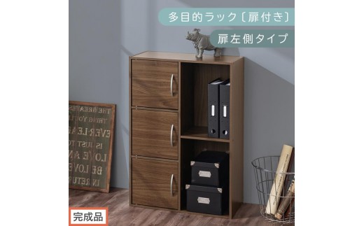 【完成品でお届け】多目的ラック〔扉付き・扉左側タイプ〕（ウォールナット）2列 カラーボックス 2段 3段 扉付き A4 木製 雑誌 収納棚 ラック 扉付きカラーボックス おしゃれ AKANBR920134-L-WAL 2316403 - 和歌山県海南市
